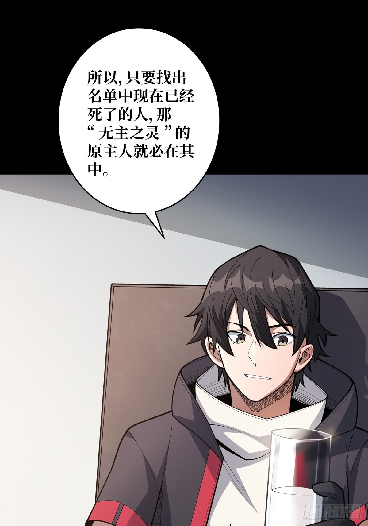 第43话 我想让她有个家20