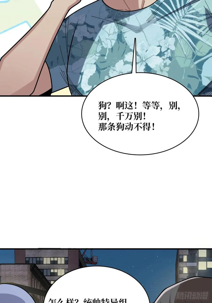 第173话 枪兵幸运E55