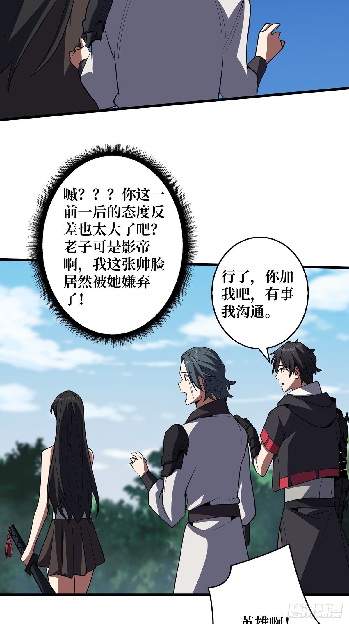 第13话 带你去爬山14