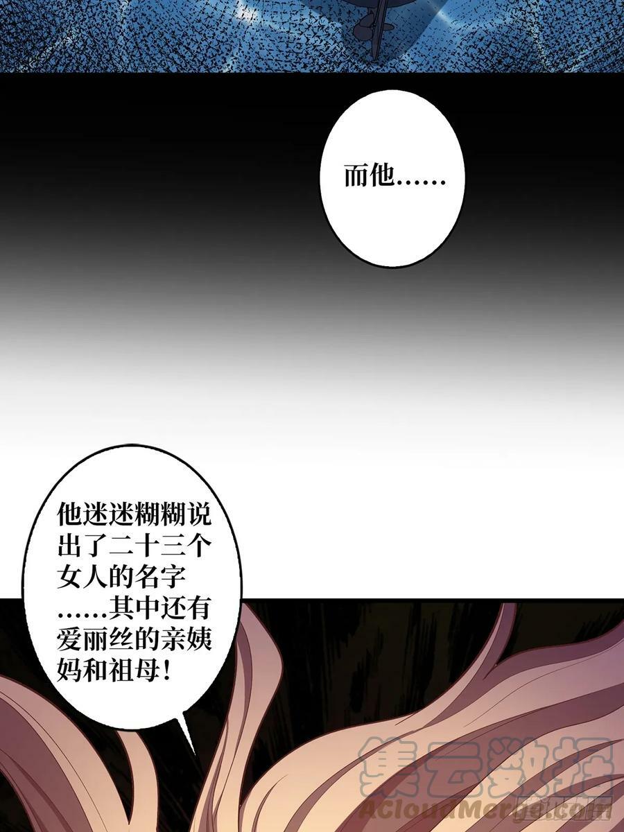 第84话 融为一体的男女24