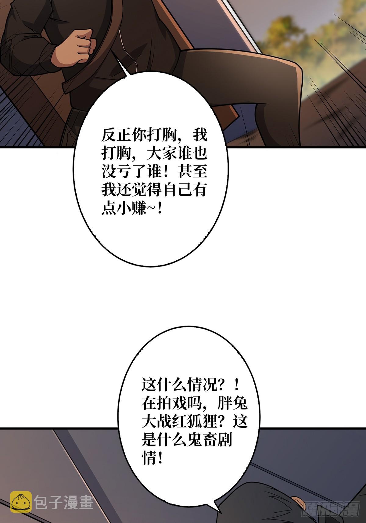第48话 太软了9