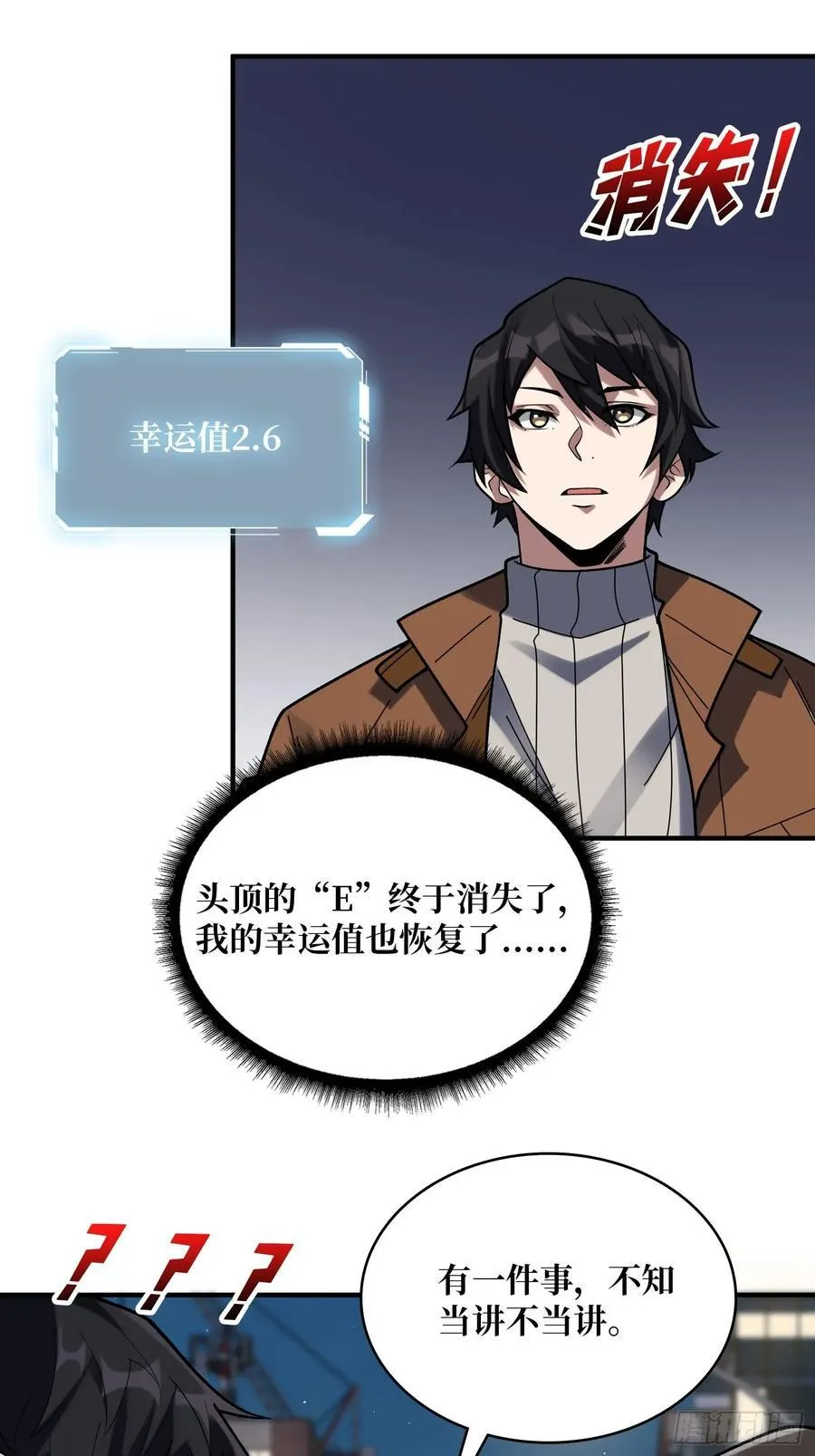 第173话 枪兵幸运E47