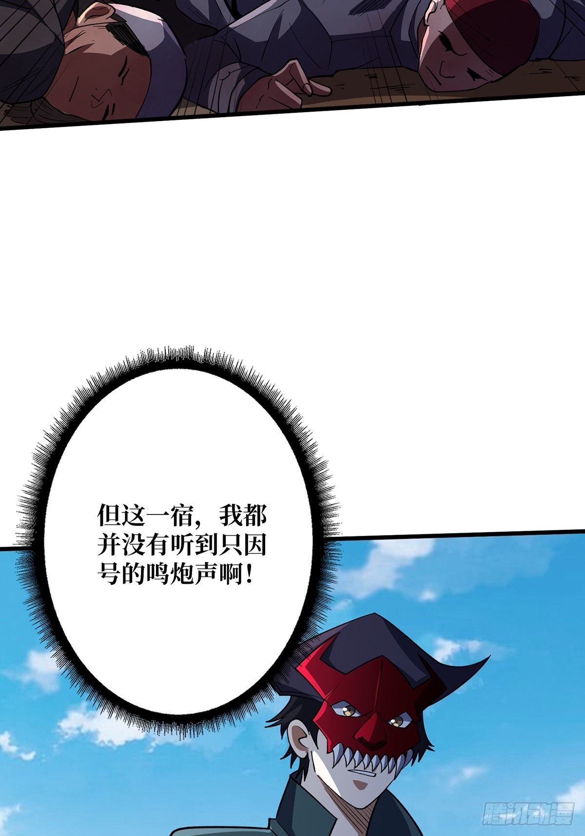 第64话 用狗子散播恐惧的男人20