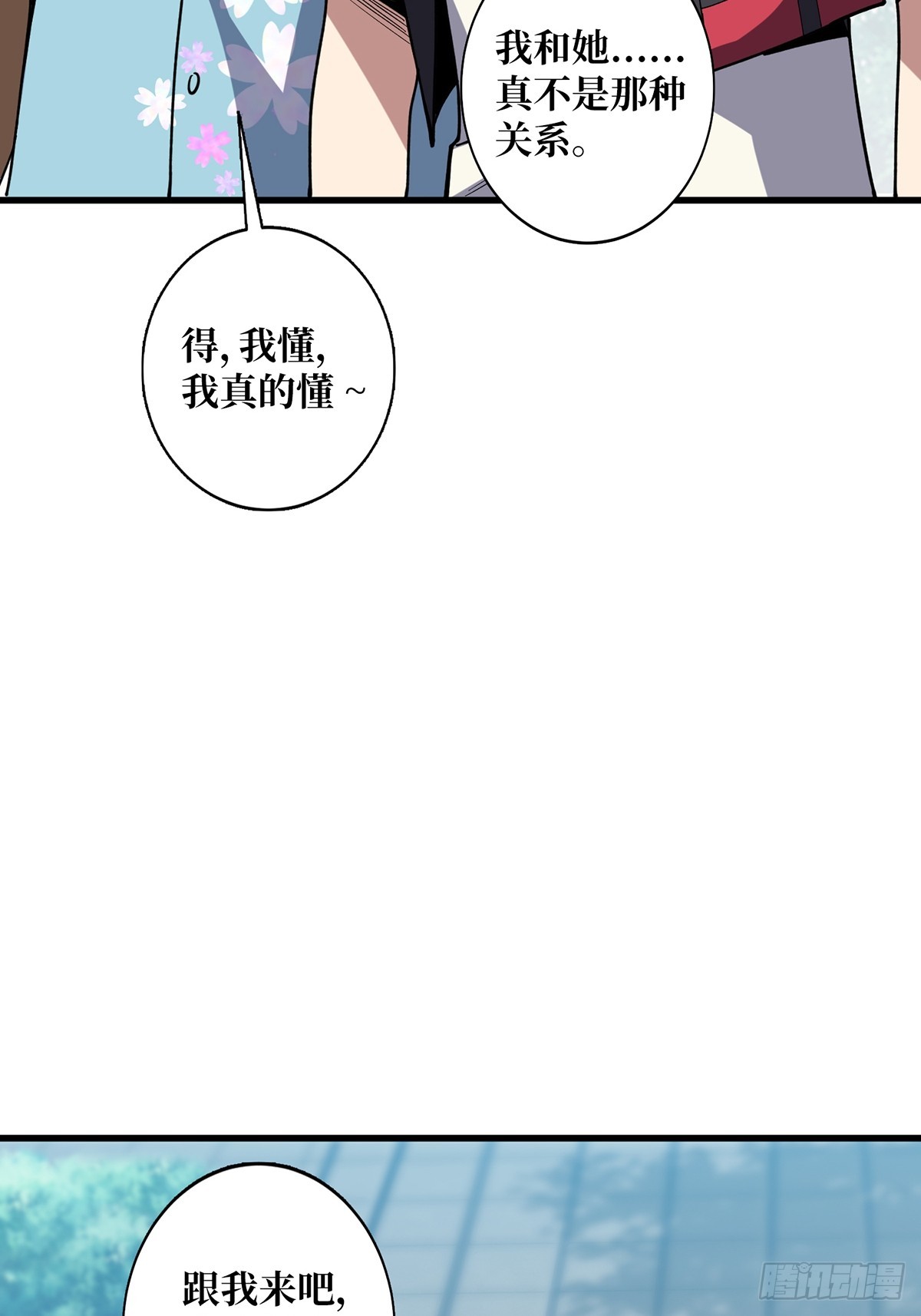 第57话 干脆别做人了吧？16