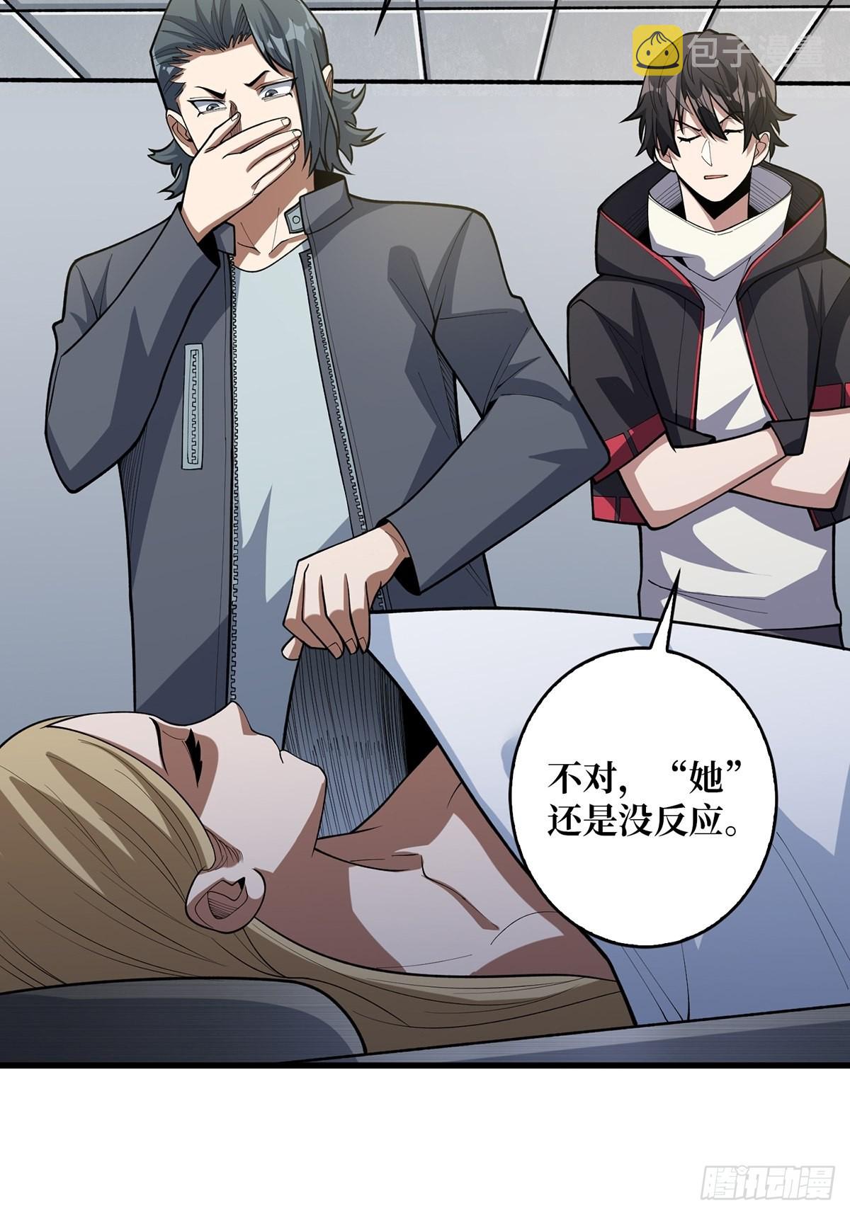 第43话 我想让她有个家42