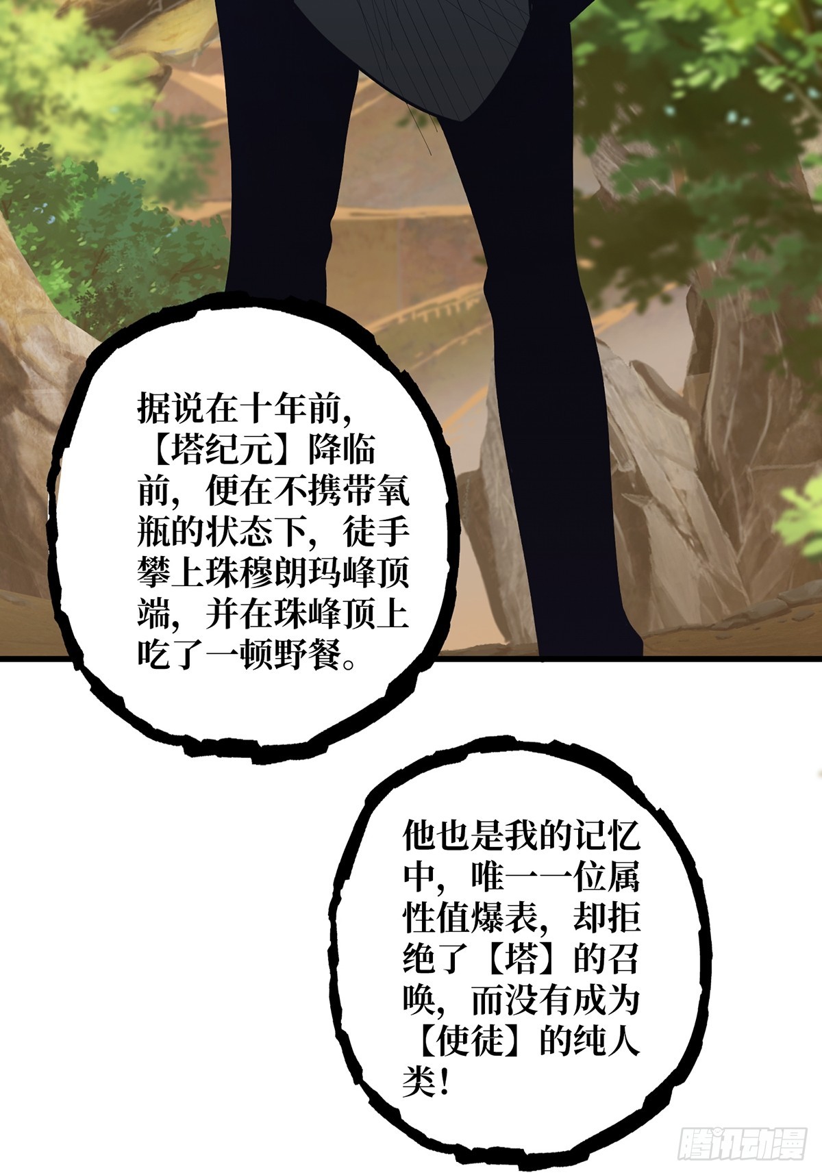 第48话 太软了61