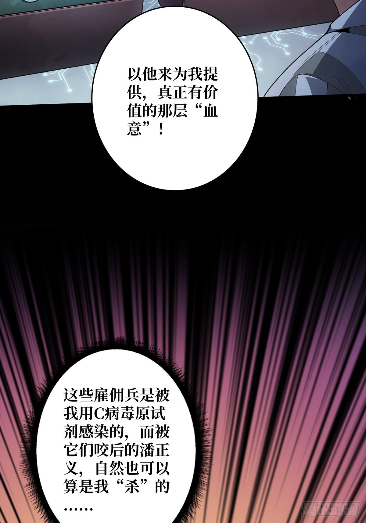 第34话 他真的，我哭死54