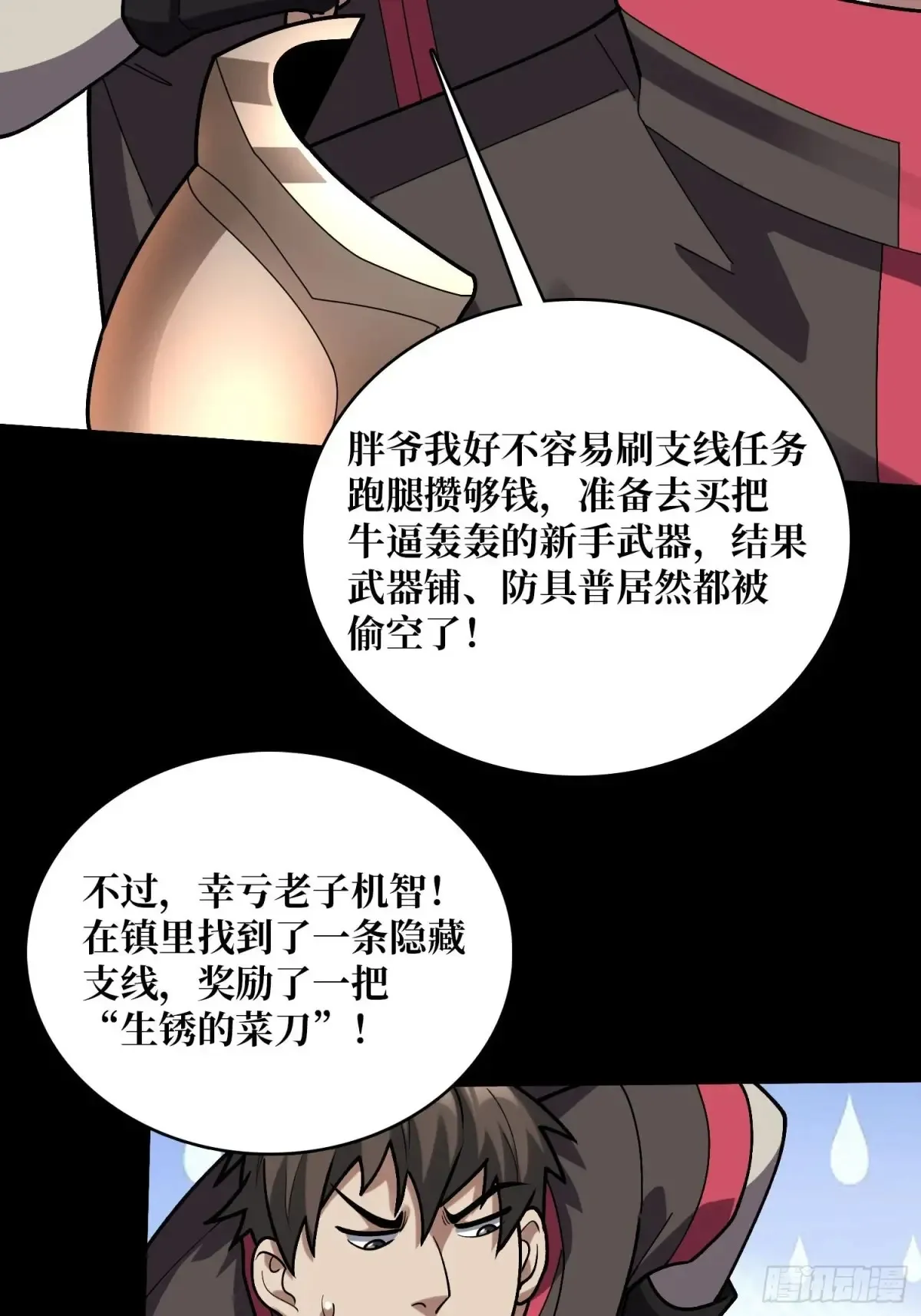 第179话 他们是主角23