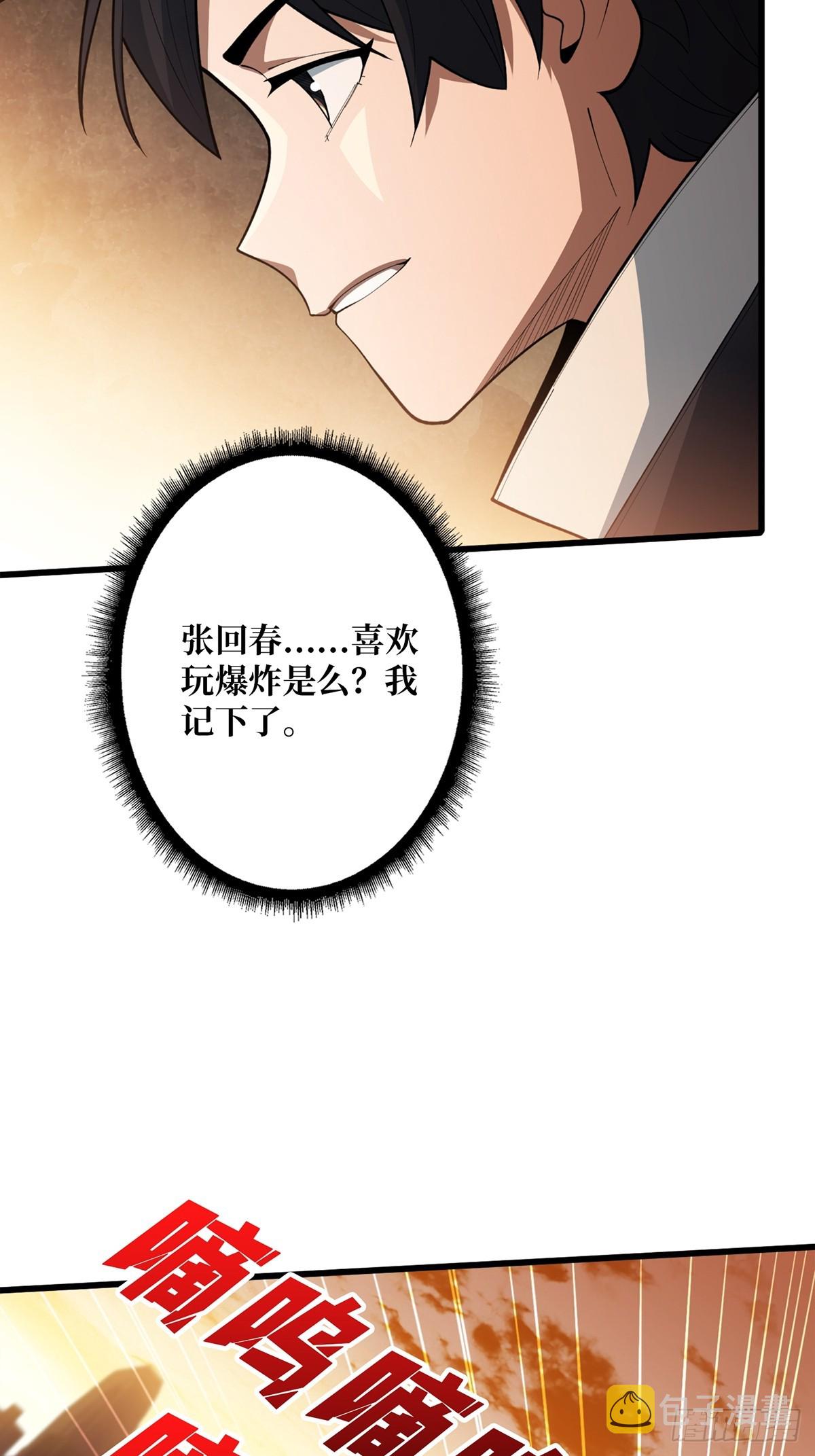 第49话 你在第几层？38