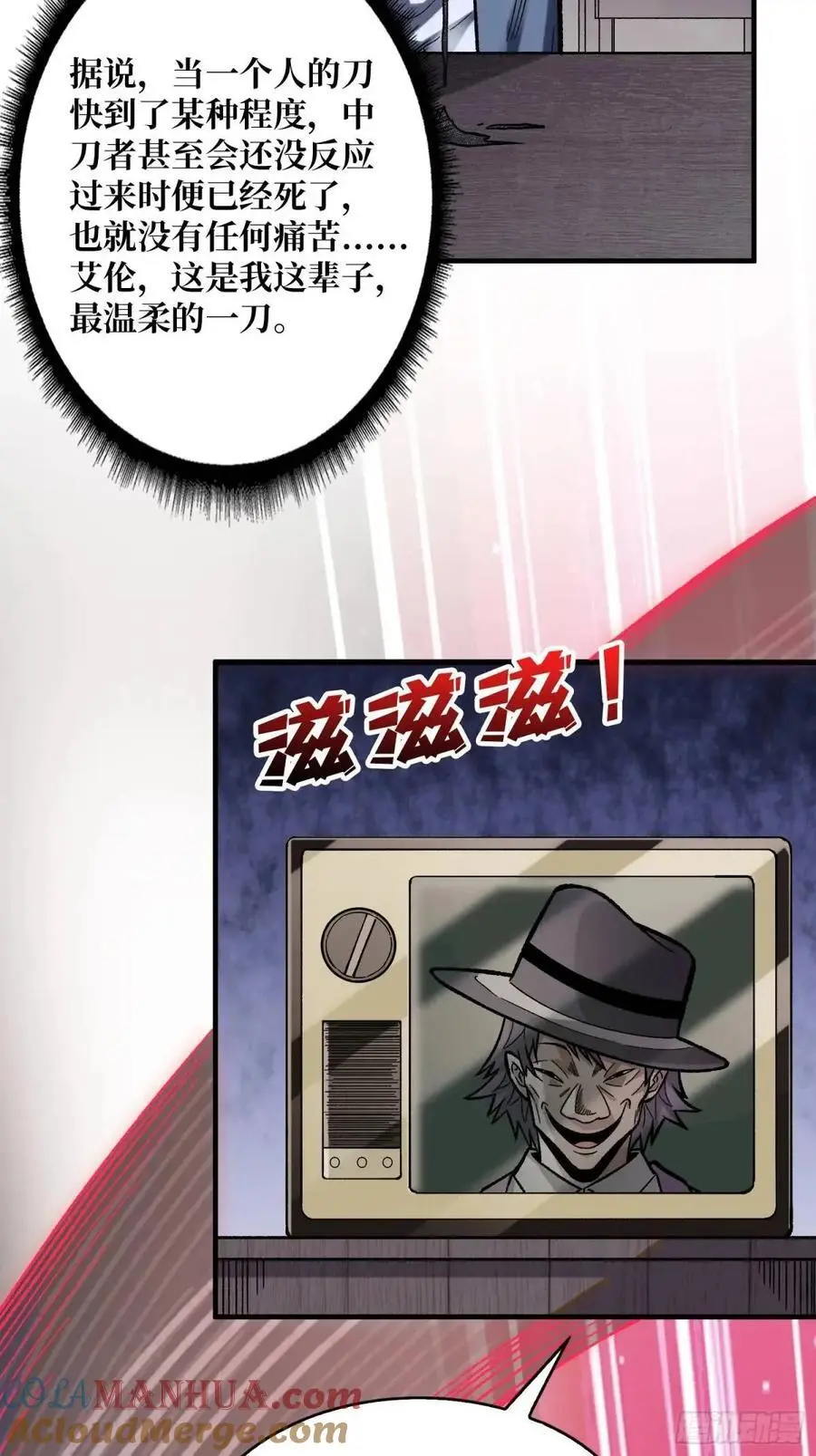 第159话 杀穿梦境15