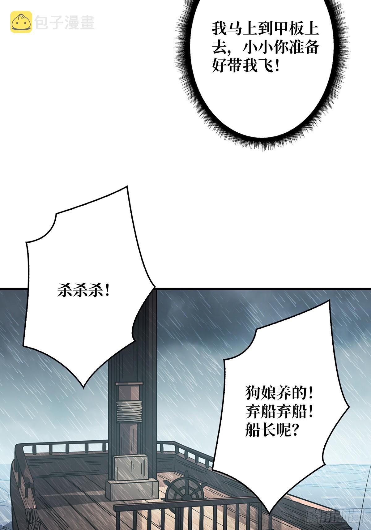 第58话 所有人都争抢我40