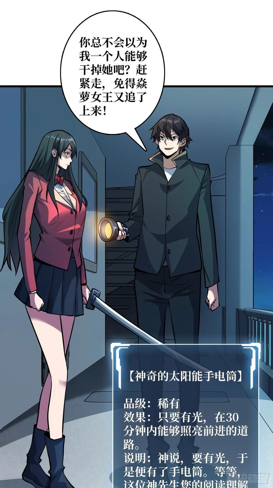 第130话 生死追击19