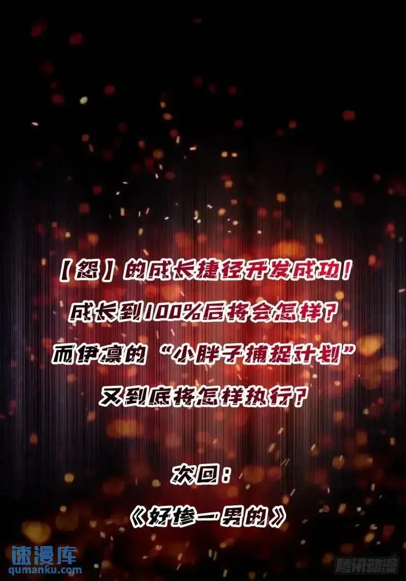 第144话 吞噬诅咒46