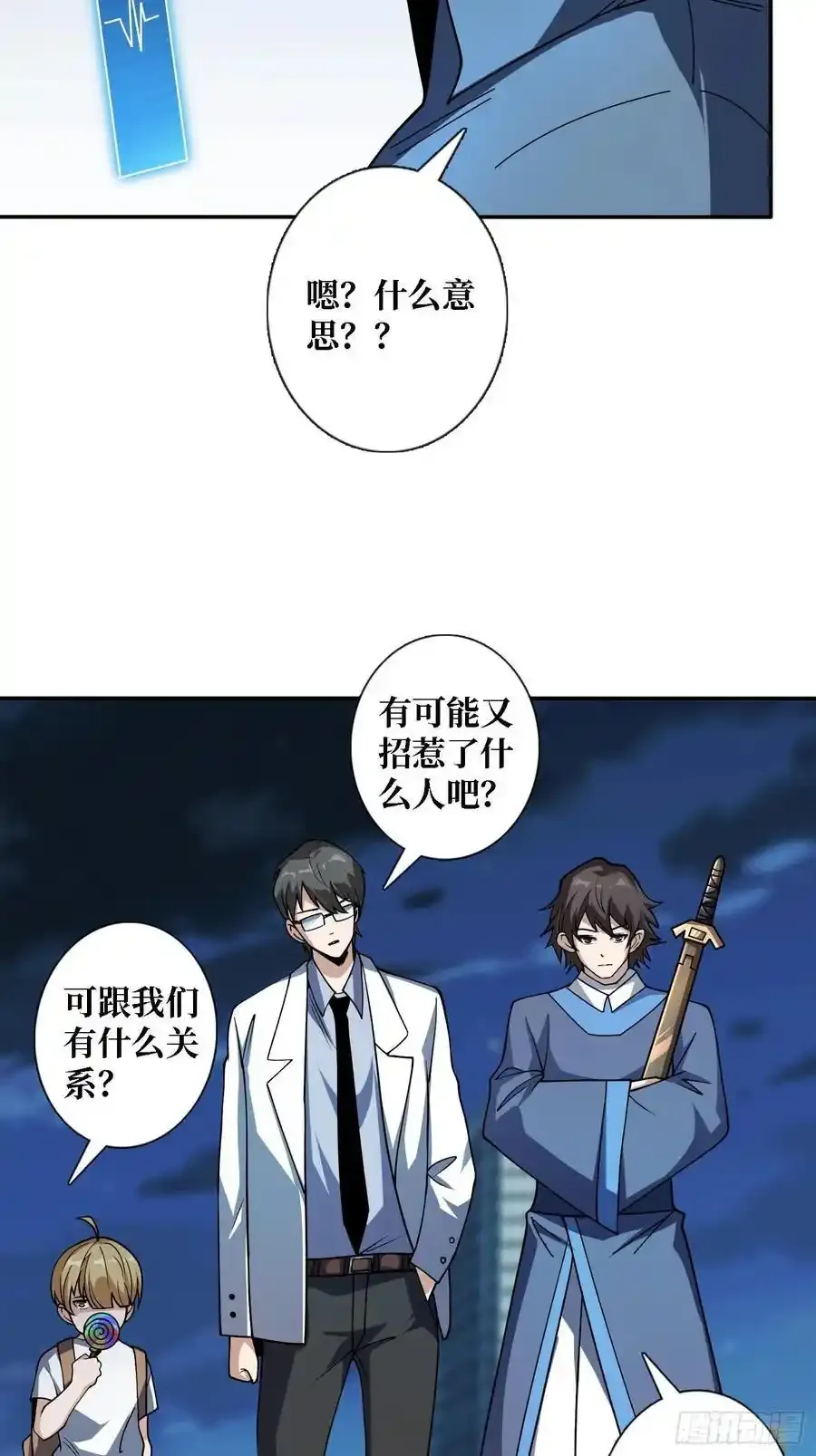 第171话 组团推BOSS11