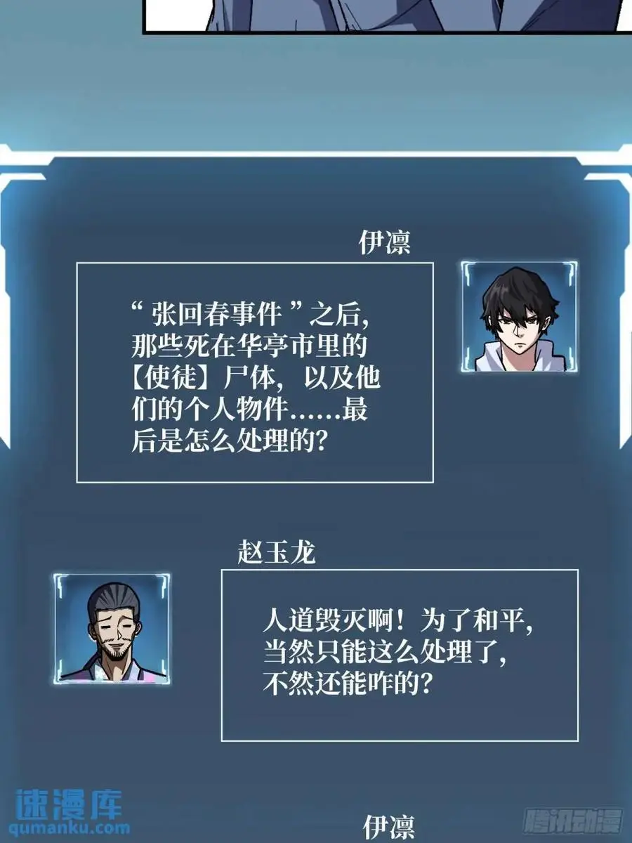 第142话 黑气46