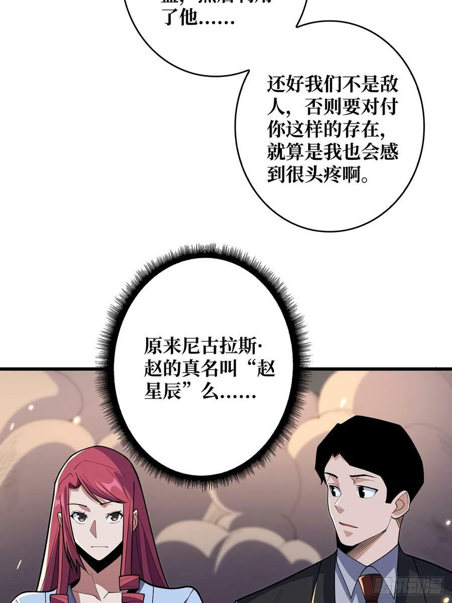 第85话 传奇开始之地25