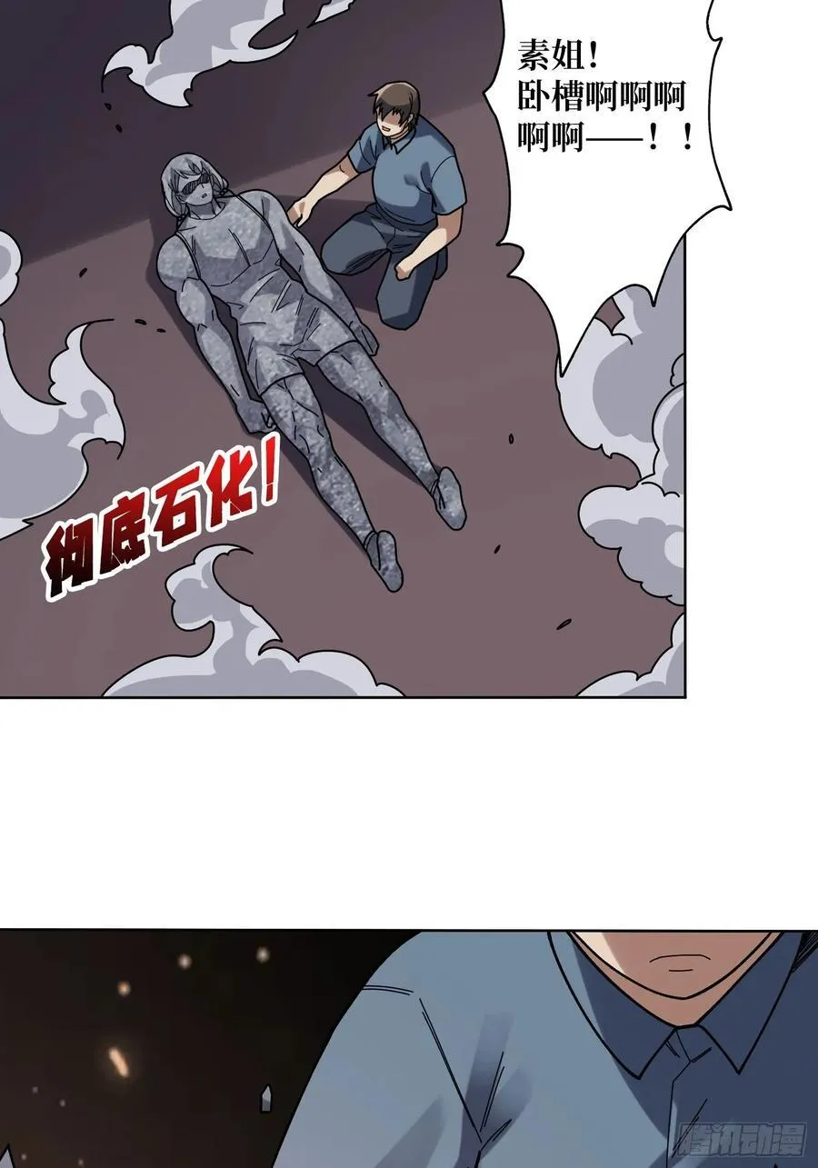 第172话 螺旋升天5