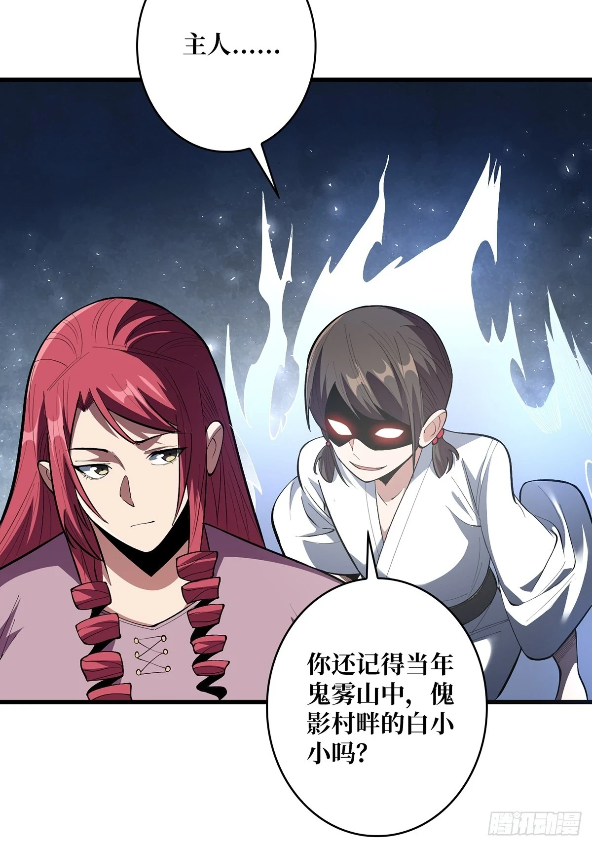 第77话 深入……敌人内部！5