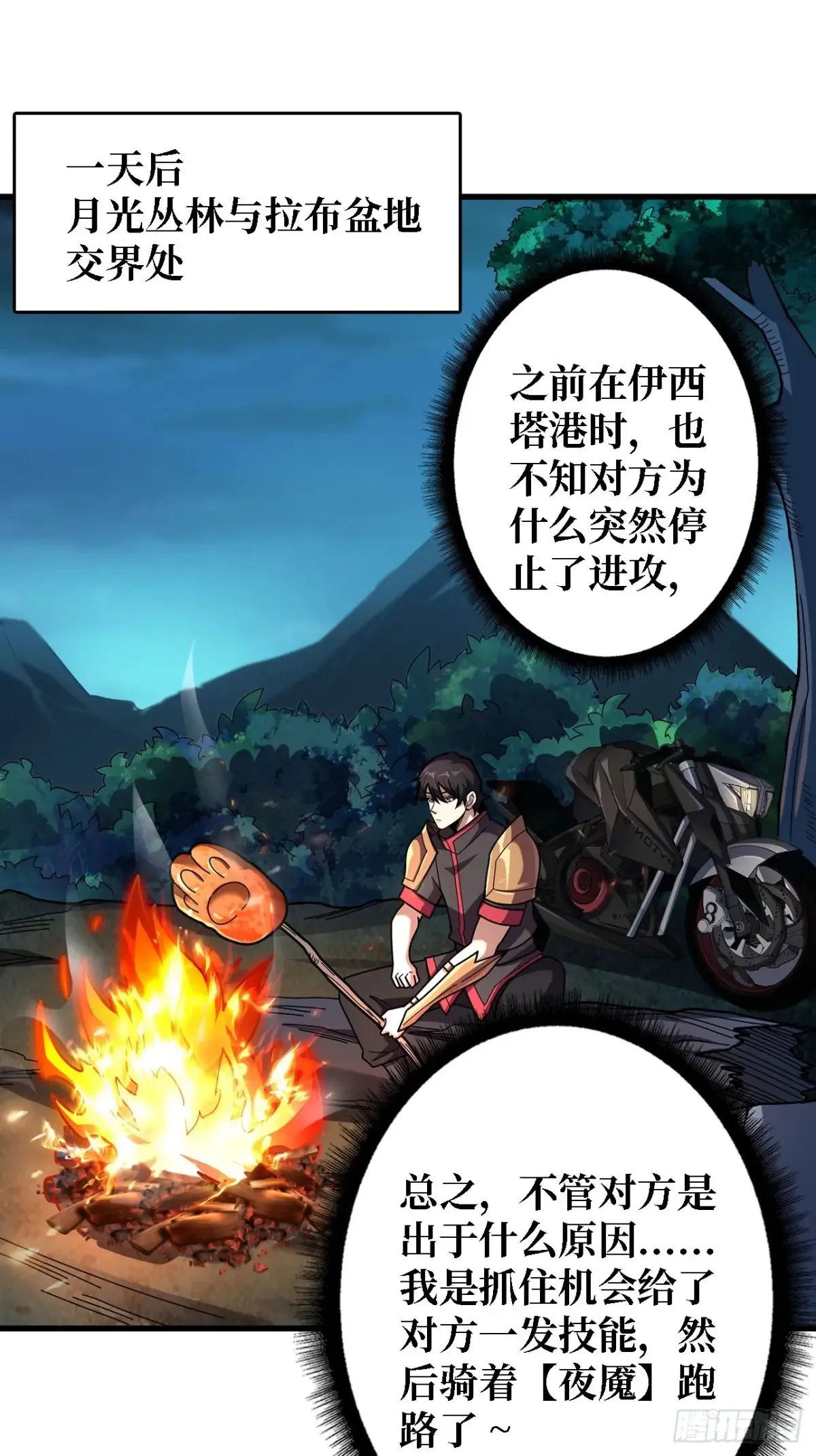 第191话 禁止事项1