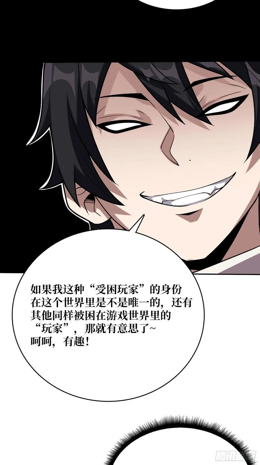 第176话 自创任务14