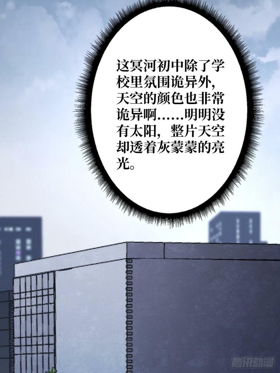 第109话 夜黑风高，孤男寡女55