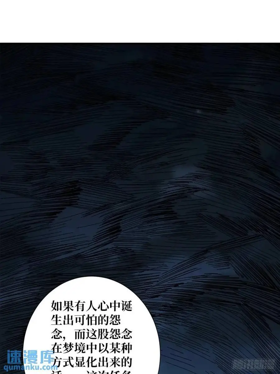 第153话 艾伦的守护者28