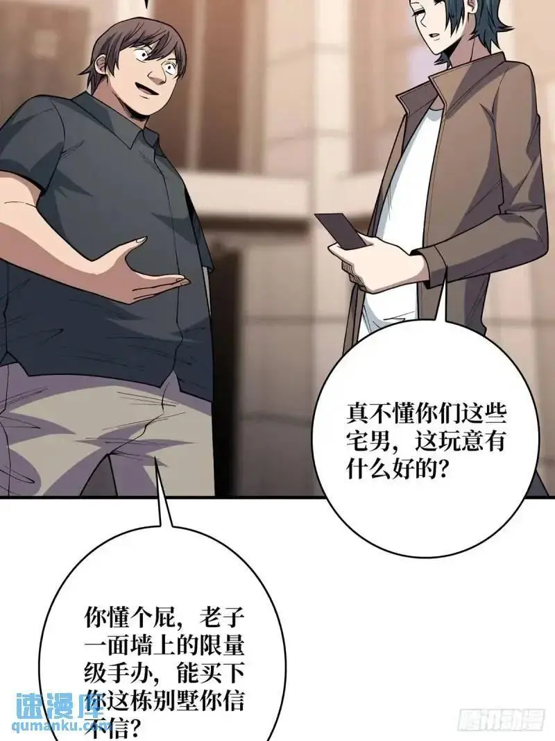 第145话 我，是一名绅17
