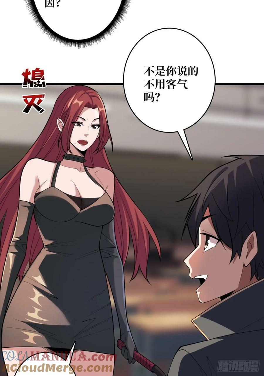 第108话 调教与惩罚24