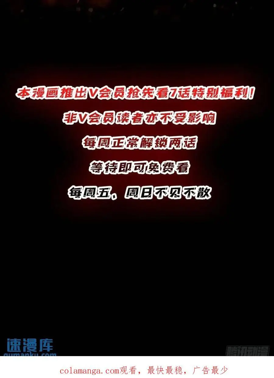 第149话 使徒魅影55