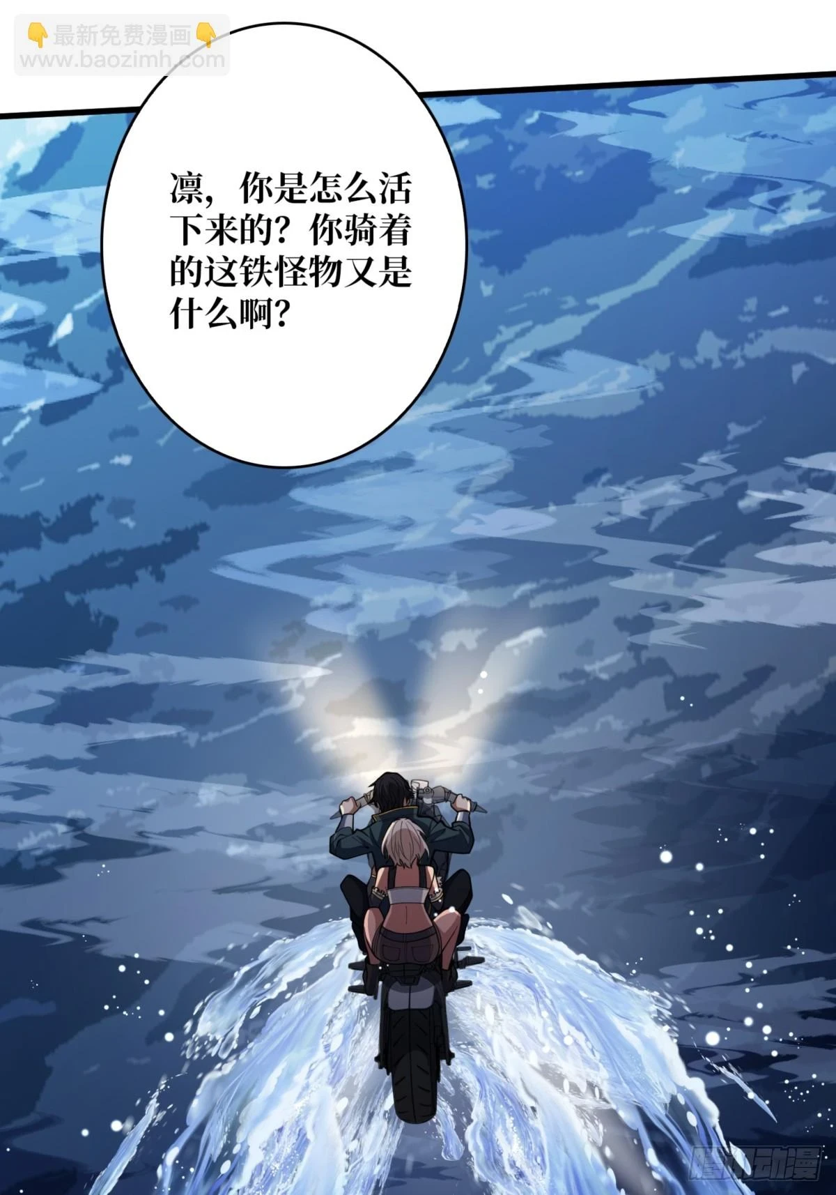 第74话 你用了我的第一次29