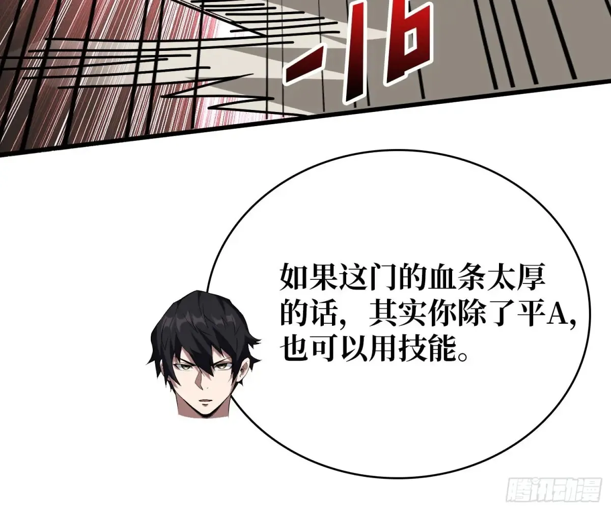 第189话 毁灭与神佑19
