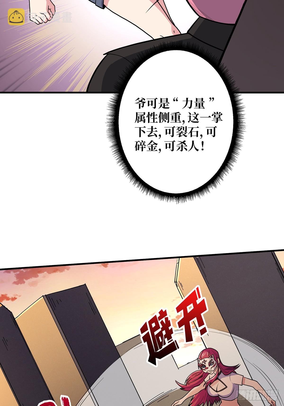 第48话 太软了2