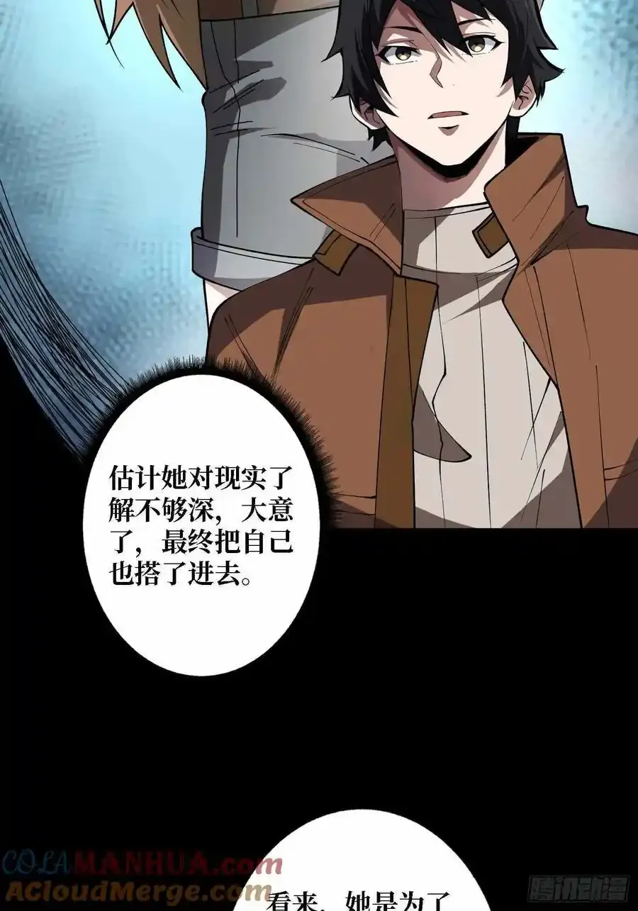 第168话 恶魔必须死51