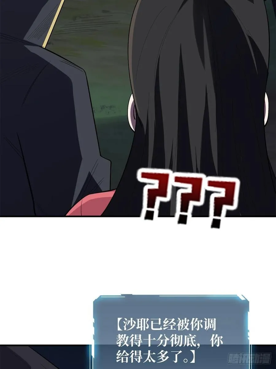 第112话 你脱我也脱40