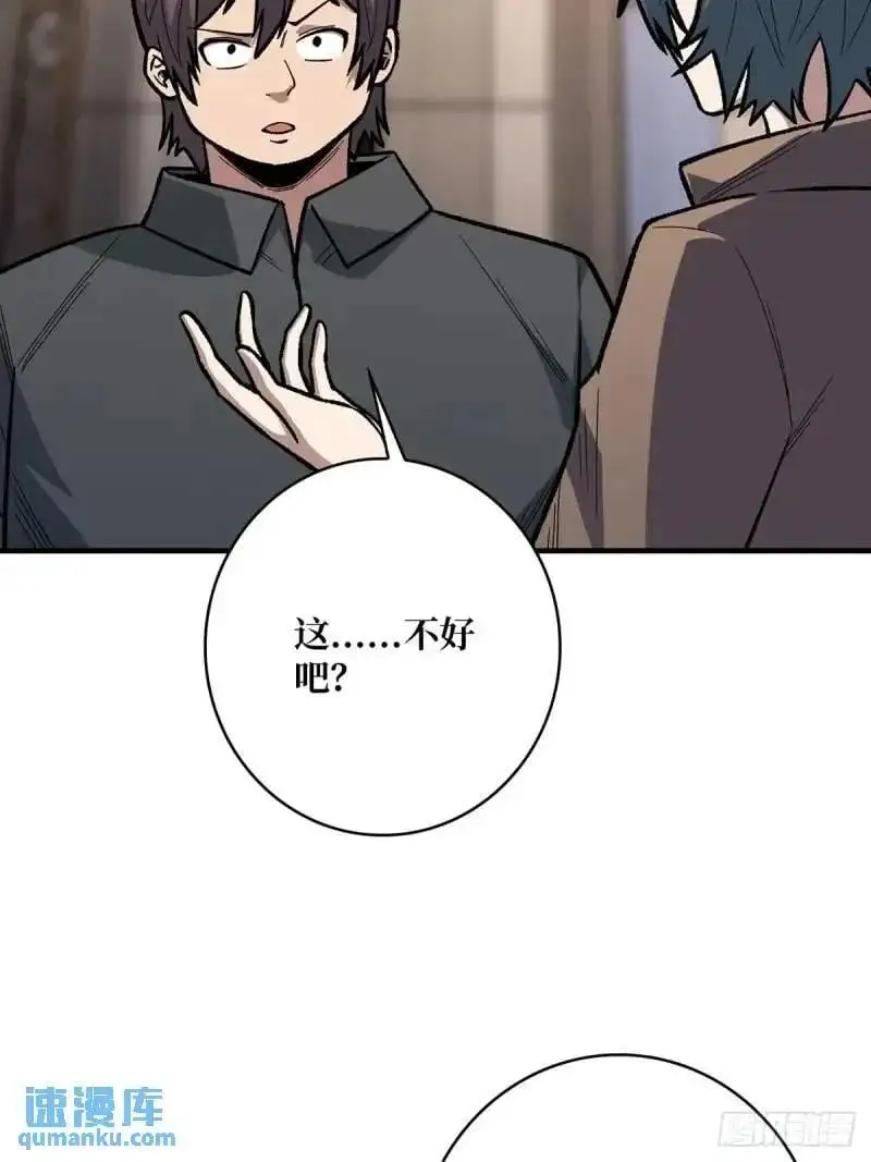 第145话 我，是一名绅31