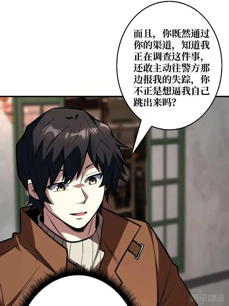 第165话 他，有问题！35