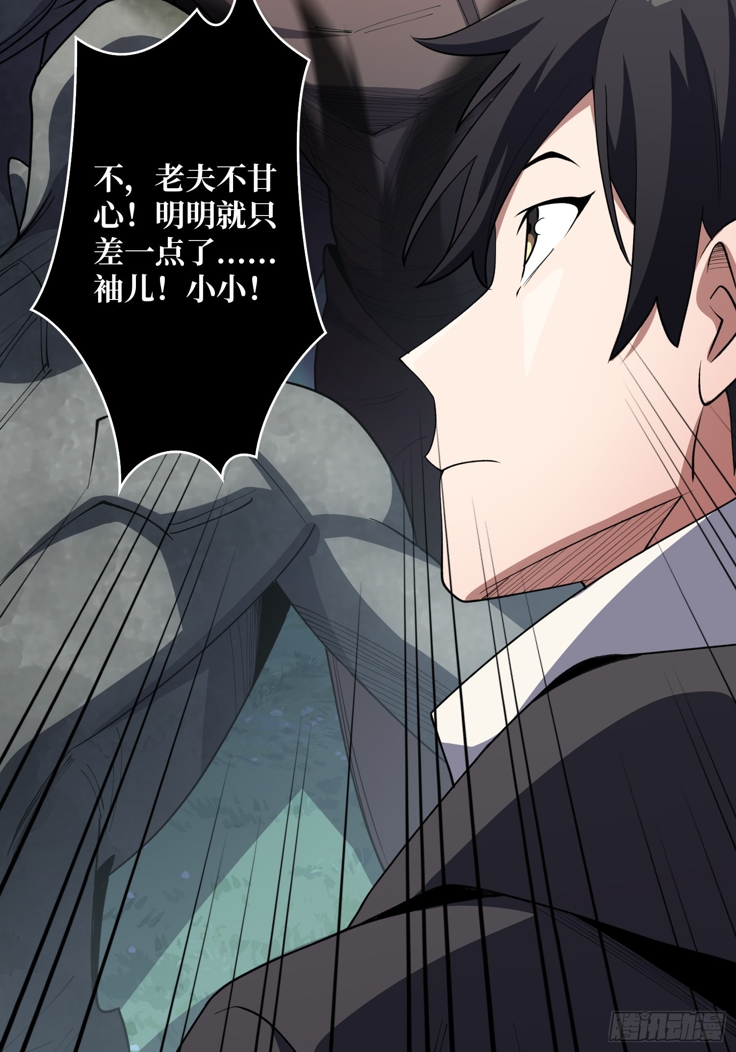 第16话 只要胆子大，女鬼……7