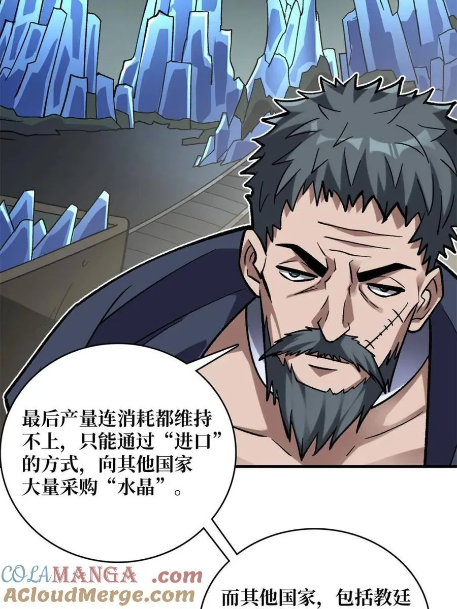 第202话24