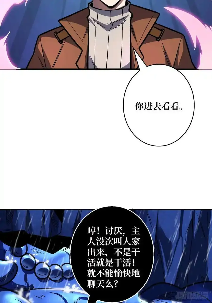 第168话 恶魔必须死40