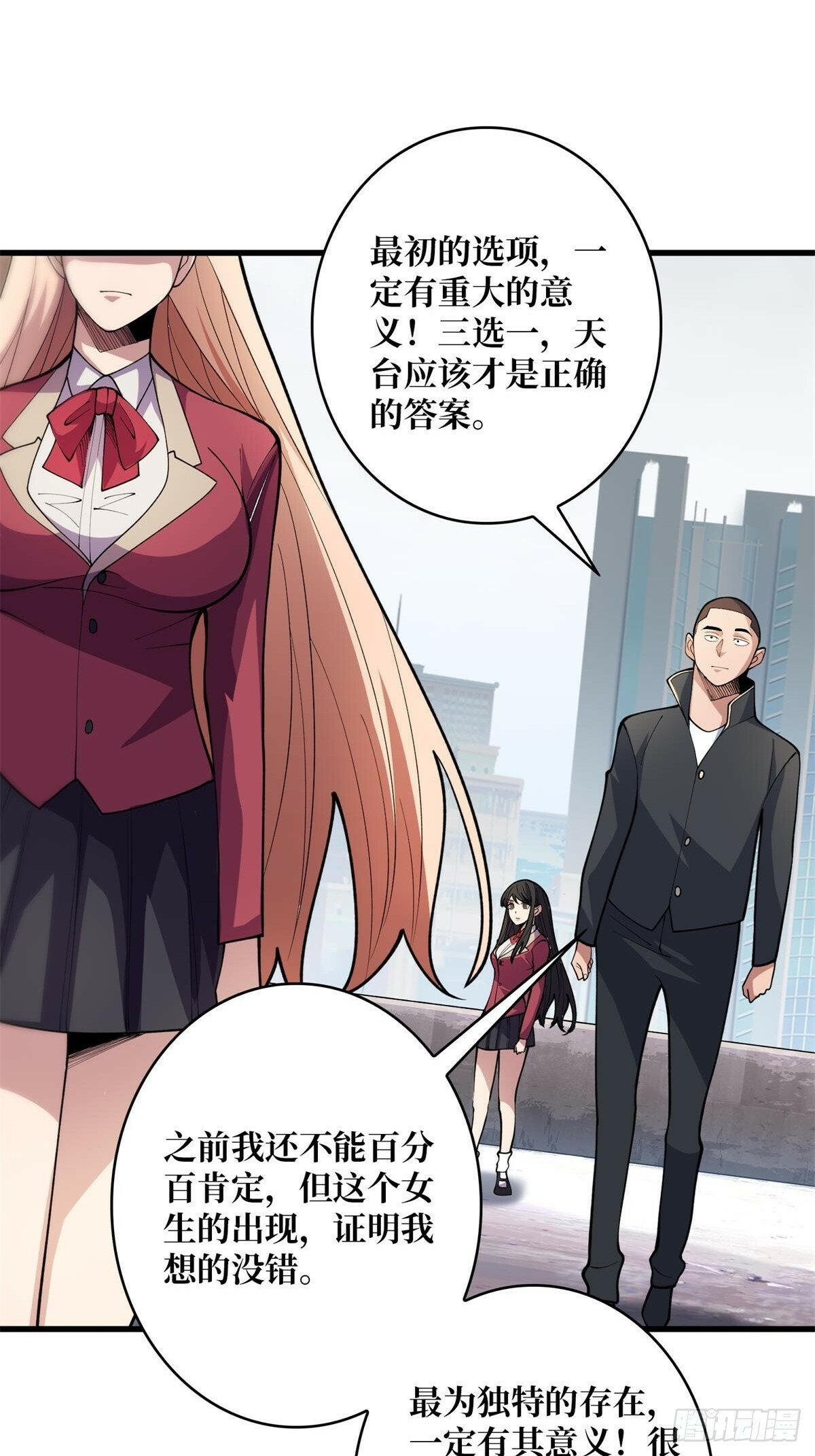 第102话  走，上天台37