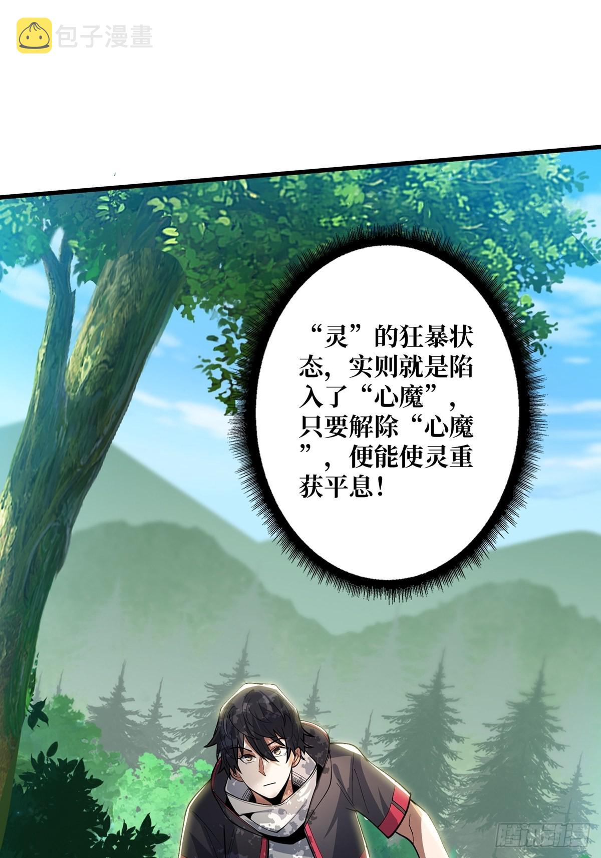 第37话 我想要你……39