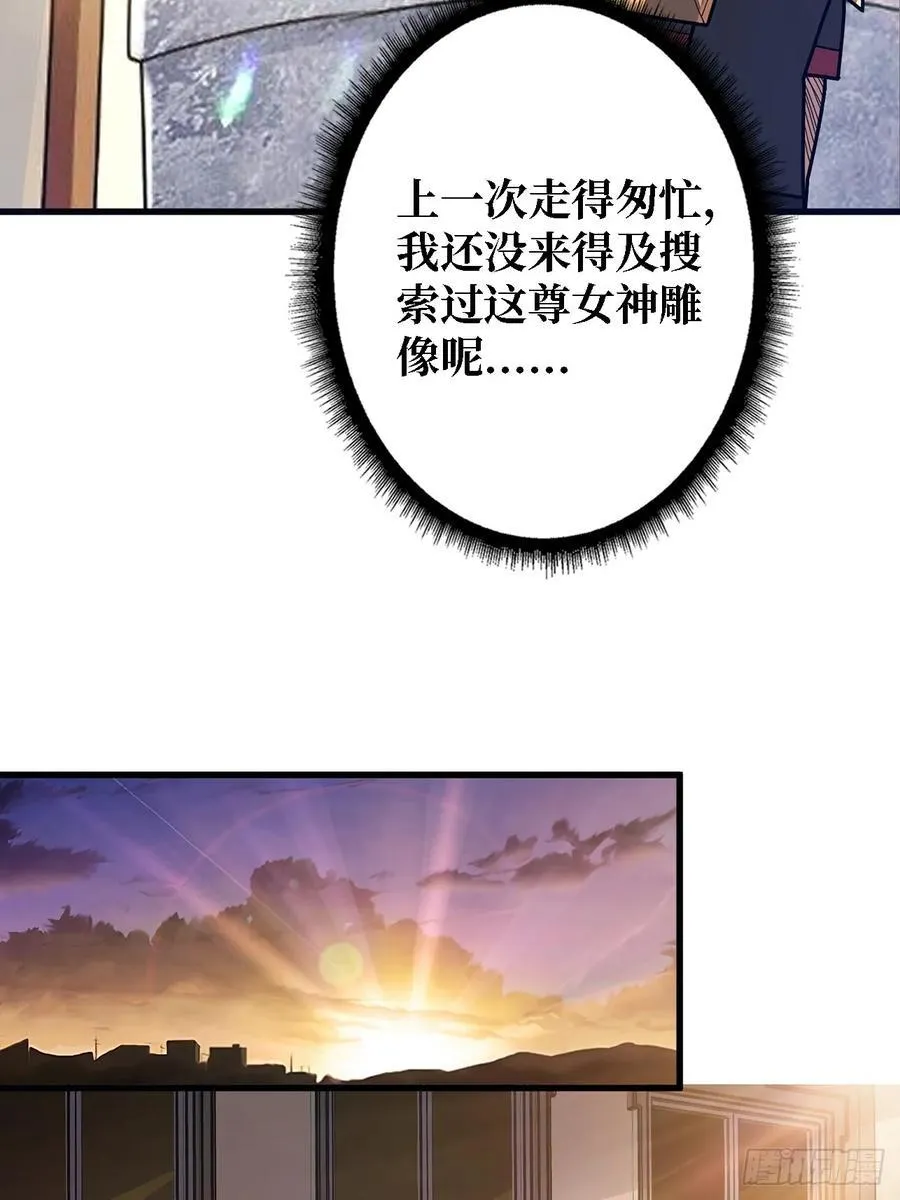 第192话 寻找灭世危机的源头11