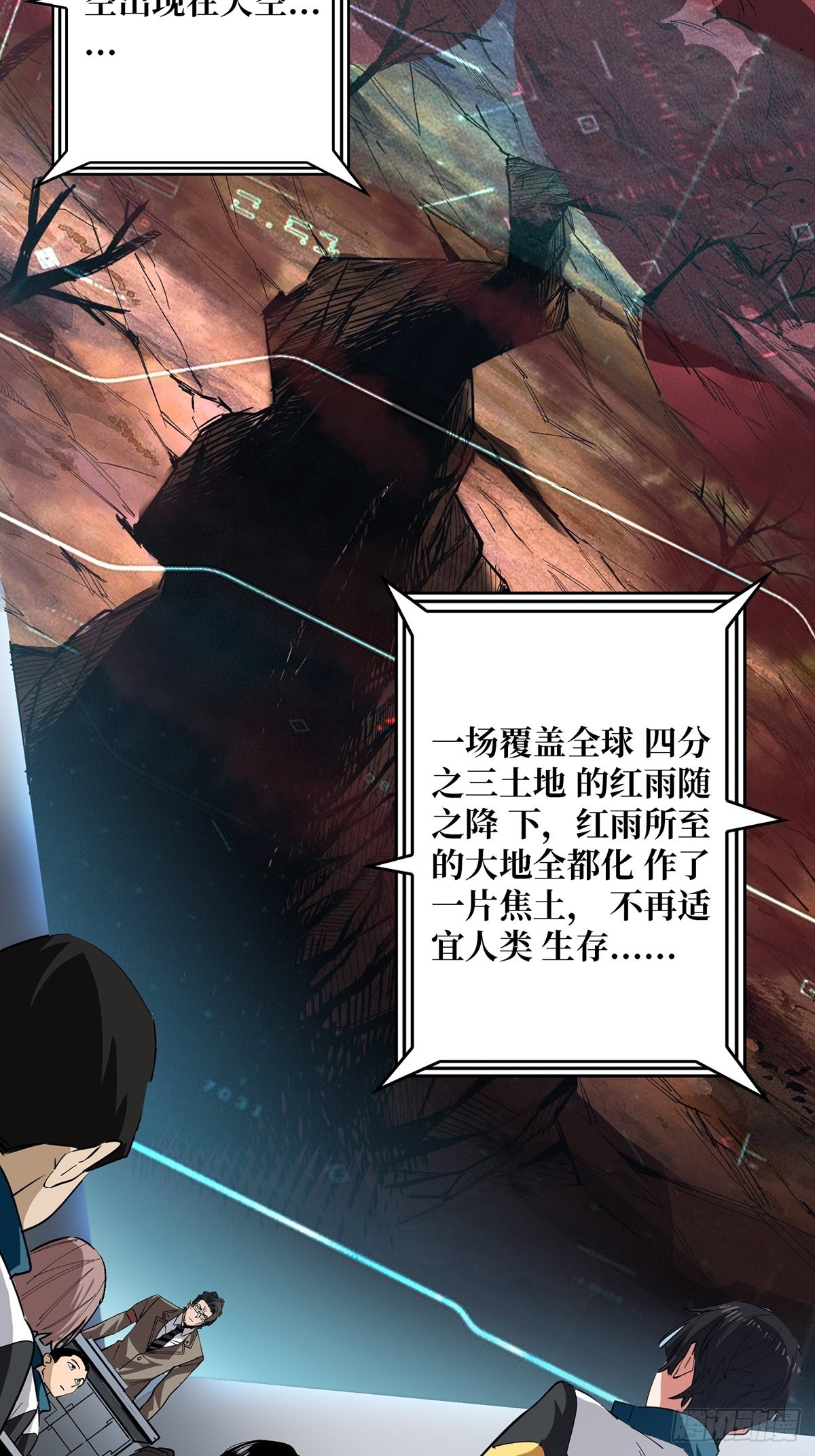 第1话 悲情英雄归来38