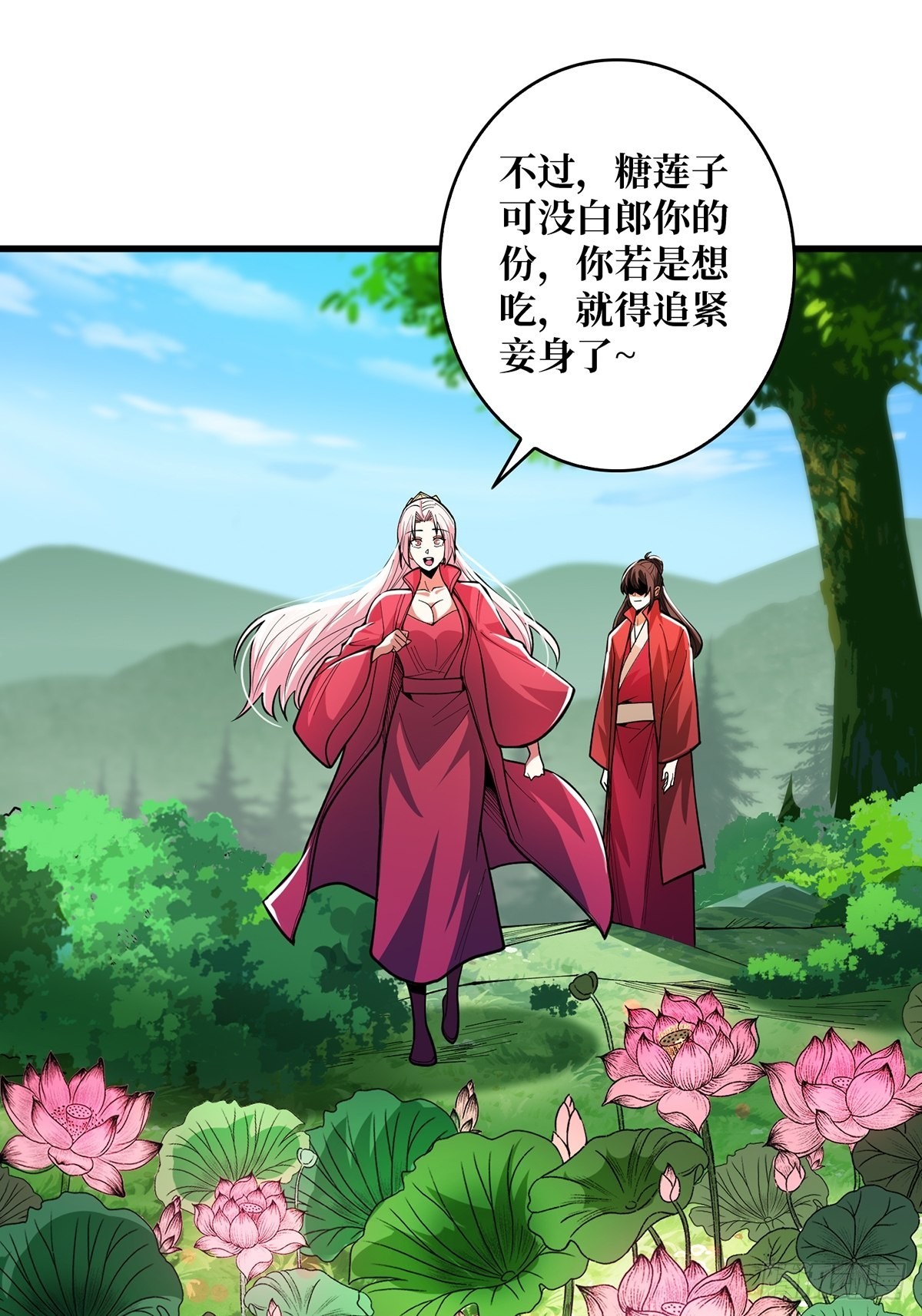第37话 我想要你……49