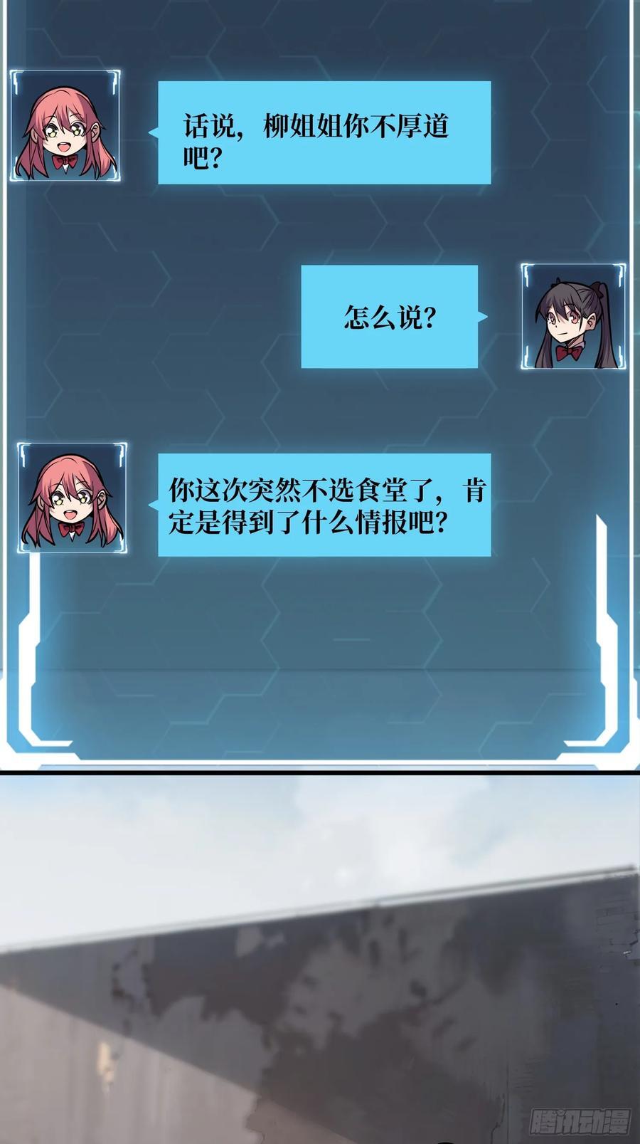 第122话 求生之路3