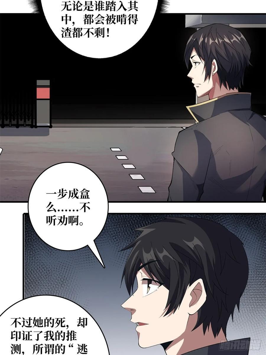 第125话 一步成盒5