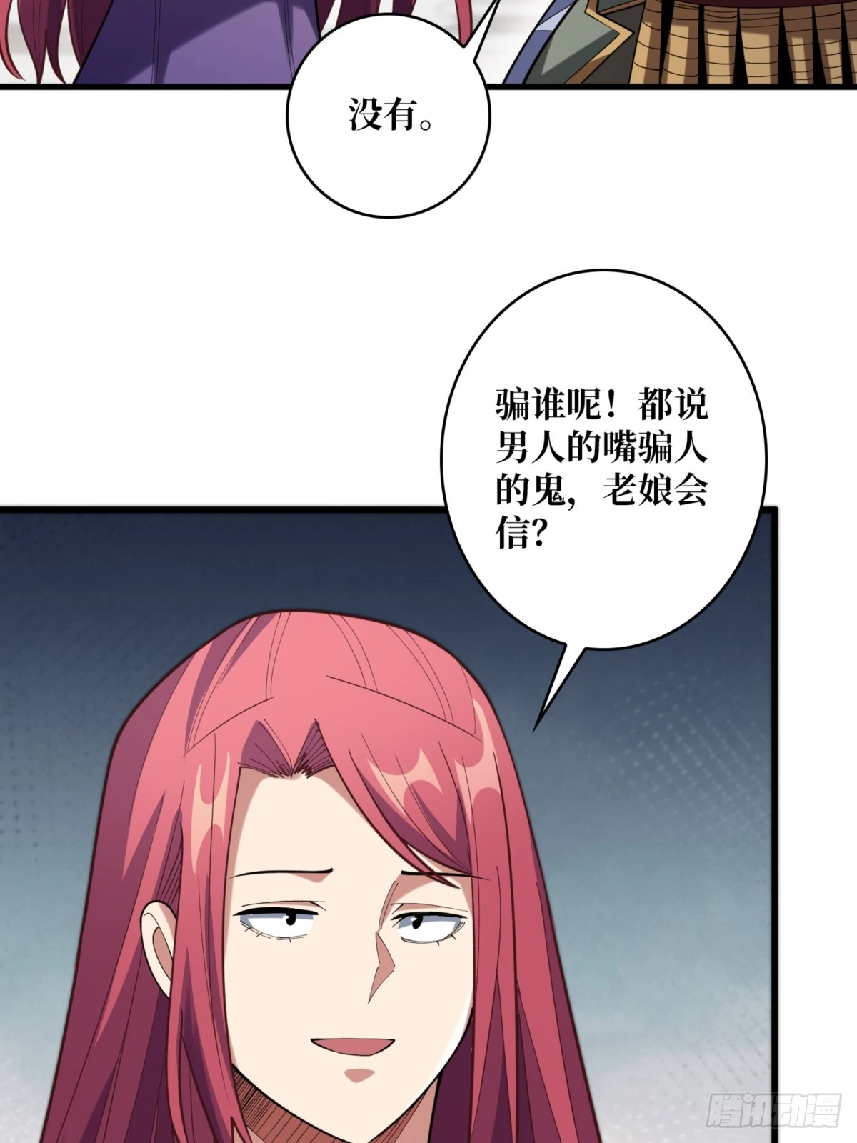 第75话 深入……敌人内部！50