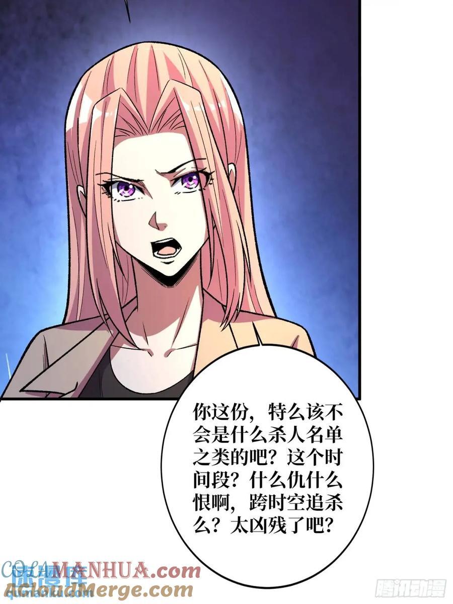 第140话 名单42