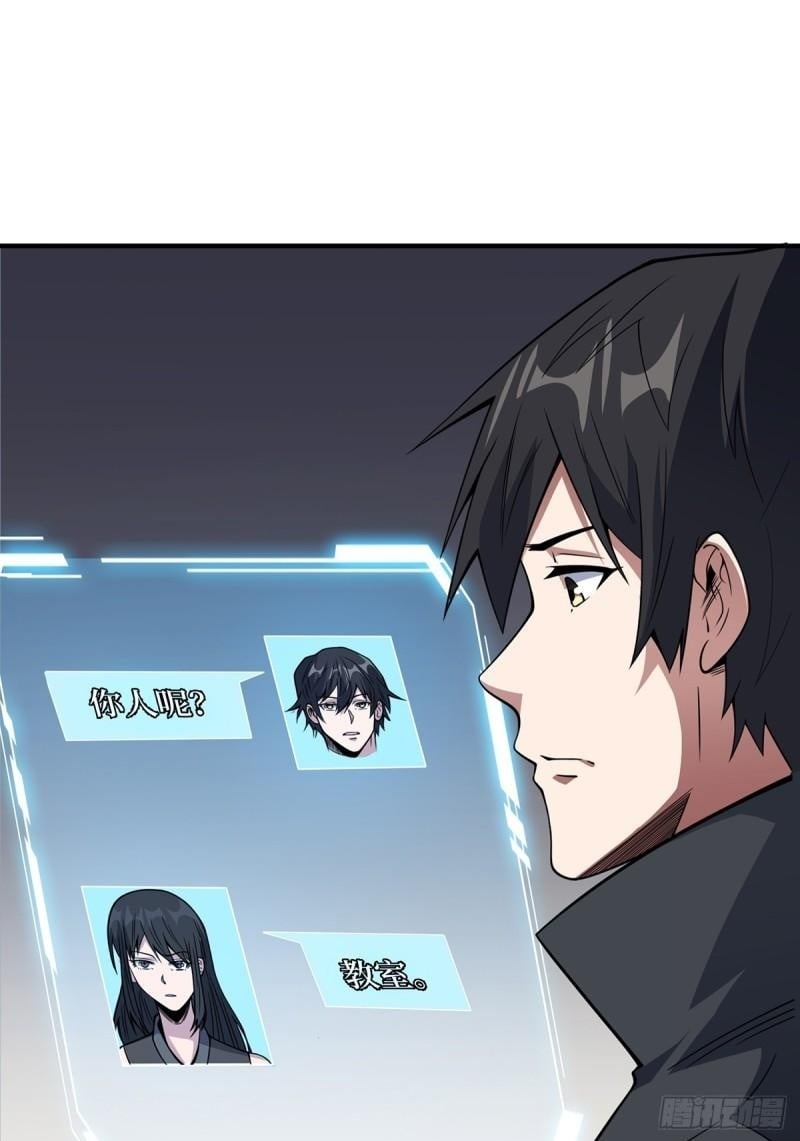 第106话 有人开局落地成盒12