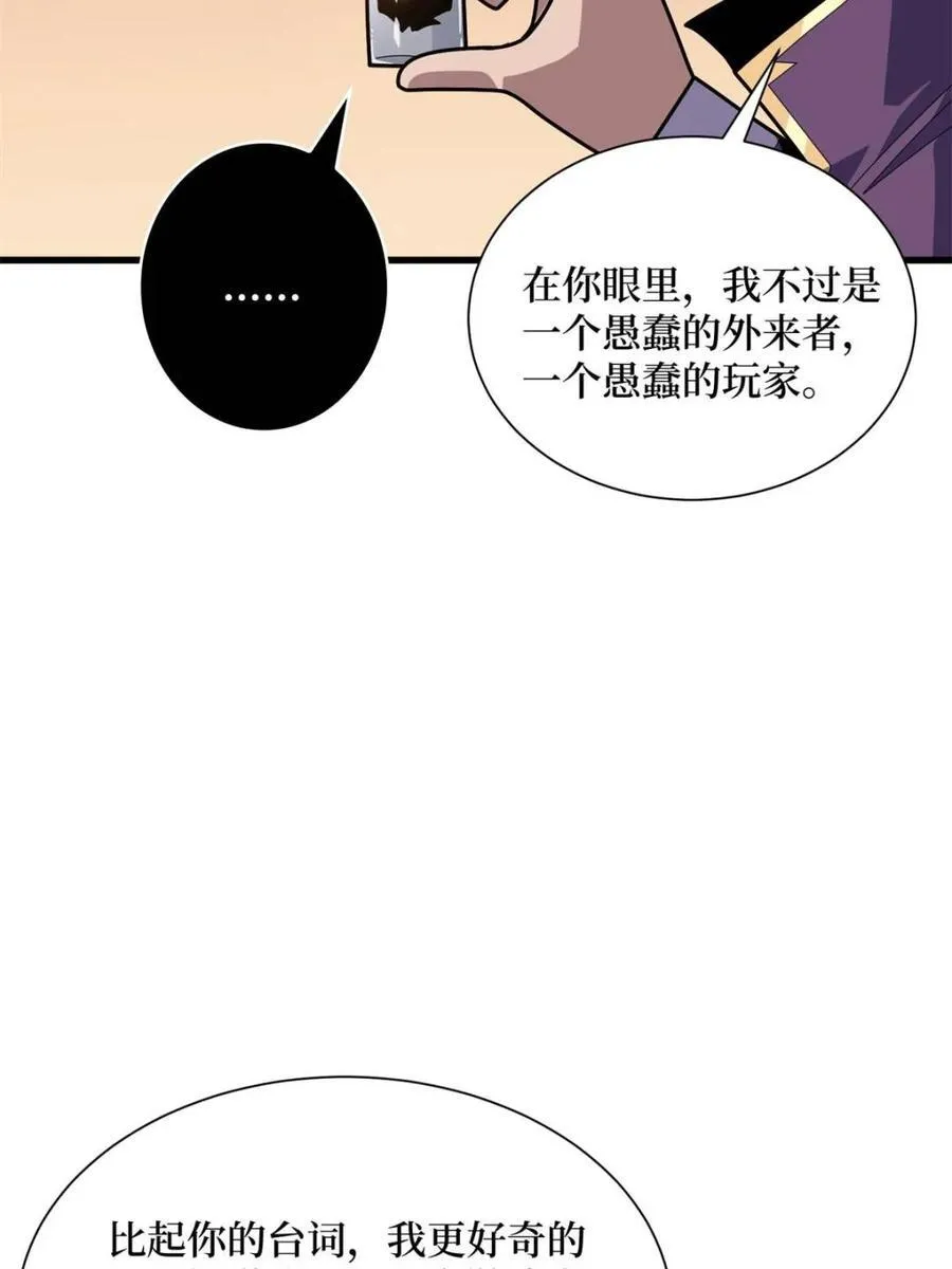 第207话 噬源虫巢7